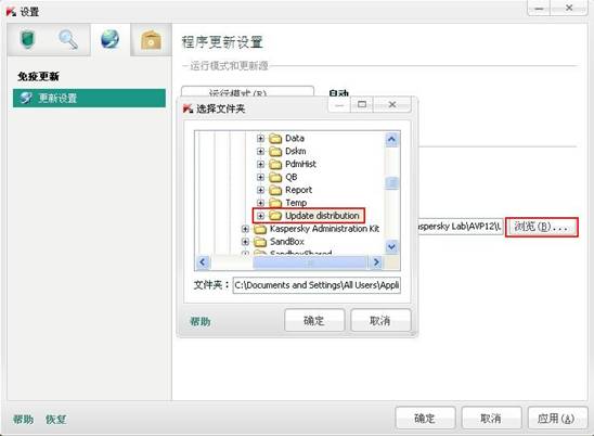 更新设置界面更改路径