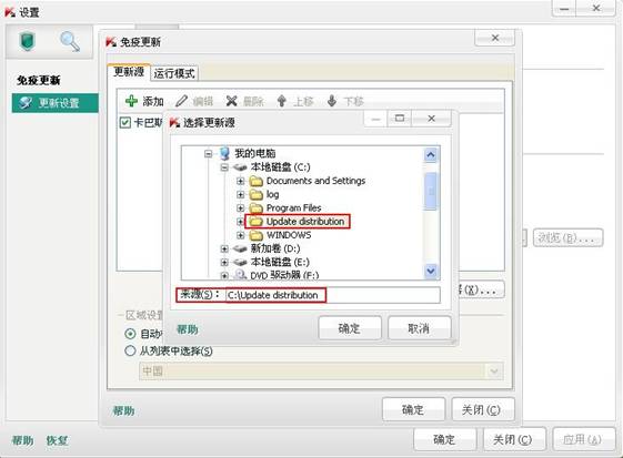 更新源文件路径1