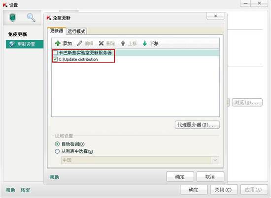 更新服务器更改1