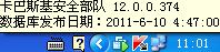 2012版本号.JPG