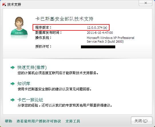 2012 技术支持.jpg