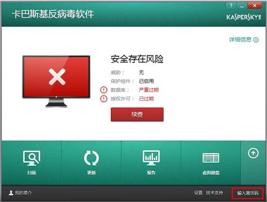 卡巴斯基反病毒和安全软件区别_中国反网络病毒联盟_卡巴免费版区别