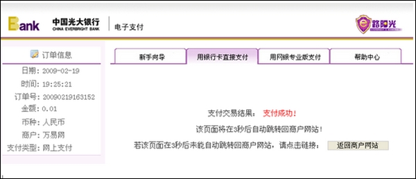 http://img.alipay.com/images/repository/20090403/63a64075d09bc9b040f0076eadd4876f.jpg