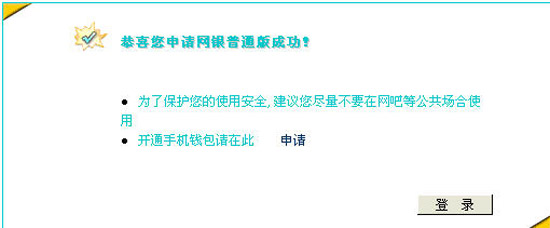 https://img.alipay.com/pimg/help/bank/cmbc/cmbc05.jpg