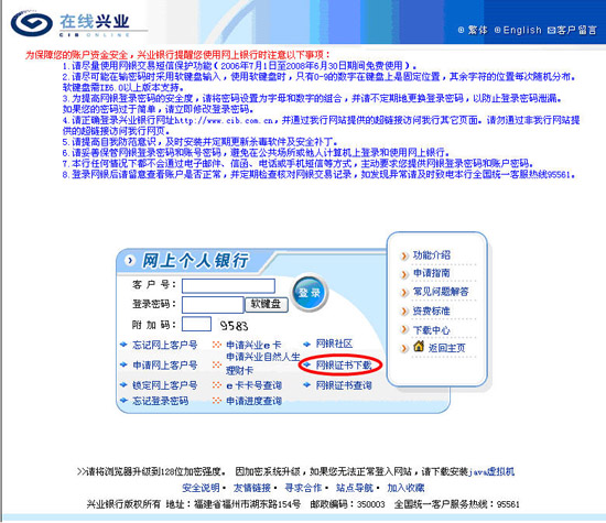 https://img.alipay.com/pimg/help/bank/cib/cib03.jpg