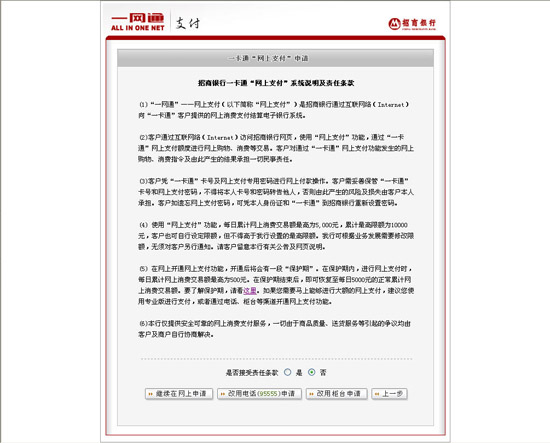 https://img.alipay.com/pimg/help/bank/cmb/CMB09.jpg