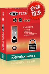 随州联众电脑回馈随县论坛电脑用户，特赠送杀毒软件大礼包随州联众电脑,随县社区,在线安全软件,特盘U盘特价
