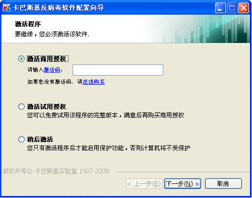 卡巴 nod32 同时安装_甲铁城的卡巴内瑞甲铁城的卡巴内瑞_卡巴斯基安装不上